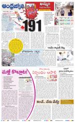 BHADRADRI KOTHAGUDEM