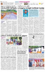 Kanchipuram-Chennai Supplement