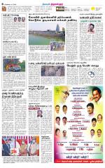 Tiruvellore-Chennai Supplement