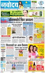 Navodaya Times Main