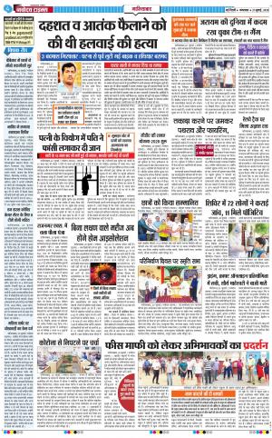 The Navodaya Times Ghaziabad