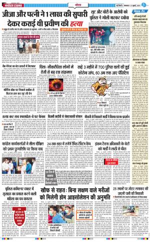 The Navodaya Times Noida