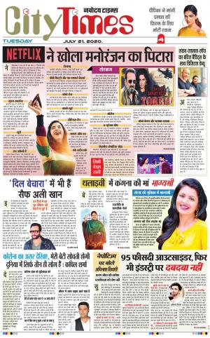 The Navodaya Times Magazine