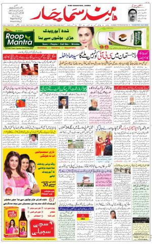The Daily Hindsamachar Jammu