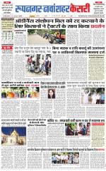 Roopnagar Kesari