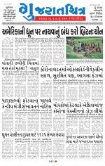 Gujaratchitra, Valsad