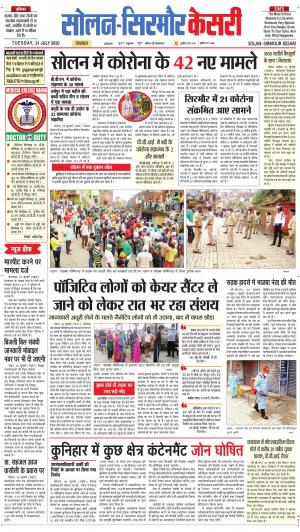 Solan sirmour kesari