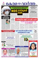 Kerala Vartha