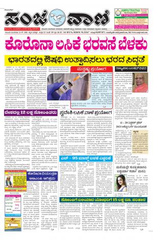 21-07-2020 vijayapura news
