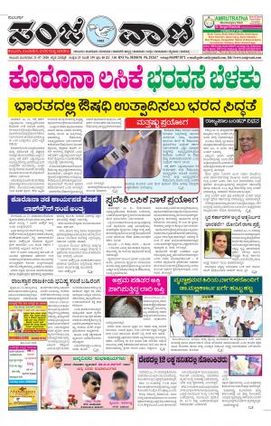 21-07-2020 kalaburagi  news