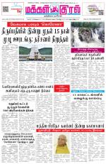 Makkal Kural Tamil Daily