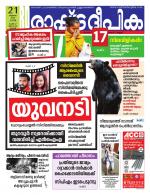 Rashtradeepika Kannur