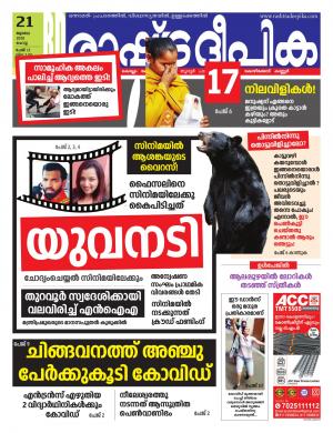 kottayam21-07-2020