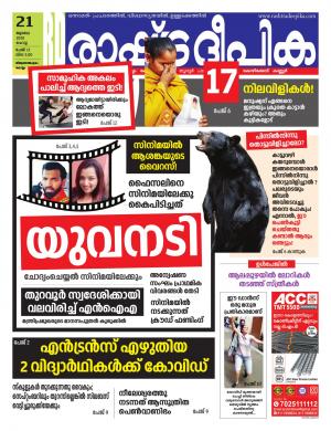 kottayam21-07-2020