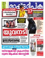 Rashtradeepika Kochi