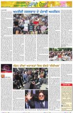 Punjabi Paidan (Des-Pardes Vasda Punjab/Punjabi Diaspora)