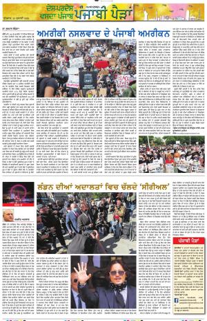 PT_Punjabi Paidan_22_July_2020