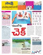 Mahabubnagar District