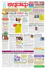 Kannadamma Daily Belgaum