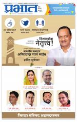 अहमदनगर आवृत्ती