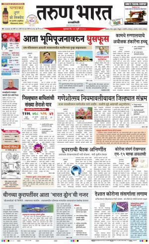 TARUN BHARAT RATNAGIRI