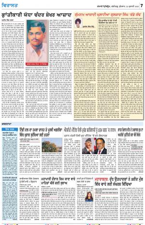 Virasat_22_July_2020