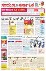 Namma Mangalore ಮಂಗಳೂರು