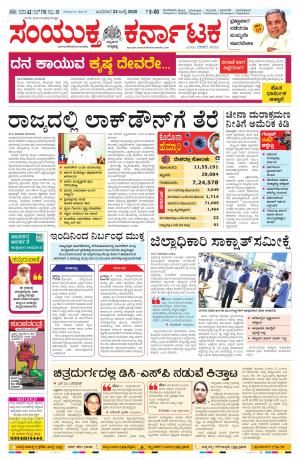 22-07-2020, Mangalore