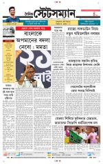 Dainik-Statesman