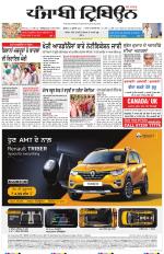 Punjabi Tribune