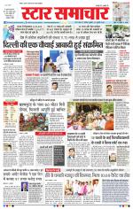 Star Samachar Bhopal