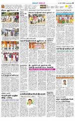 Nagarcoil Supplement