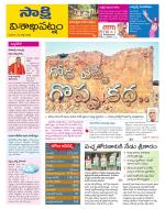 Visakhapatnam District - Old