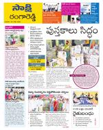 Ranga Reddy District