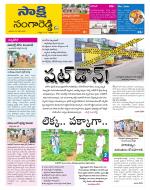 Sangareddy District
