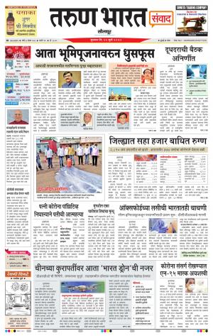 TARUN BHARAT SOLAPUR