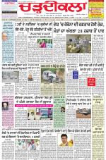 Charhdikala Newspaper (Punjab) 