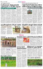 Sivagangai- Madurai Supplement