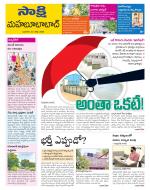 Mahabubabad District