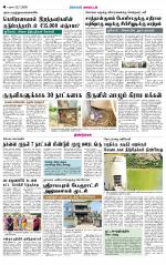 Dindigul-Madurai Supplement