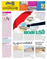 Jayashankar District