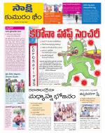 Komaram Bheem District