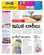 Mancherial District