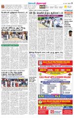 Thiruvarur-Trichy Supplement