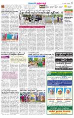 Thanjavur-Trichy Supplement