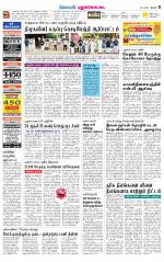 Pudukkottai-Trichy Supplement
