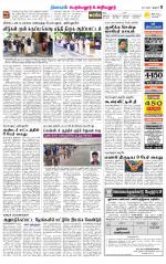 Perambalur-Trichy Supplement