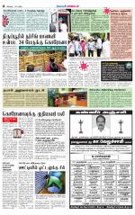 Tirupur-Coimbatore Supplement
