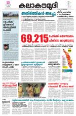 Kalakaumudi Daily Thiruvanathapuram 