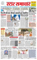 Star Samachar chhatarpur